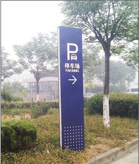 小区指示牌案例